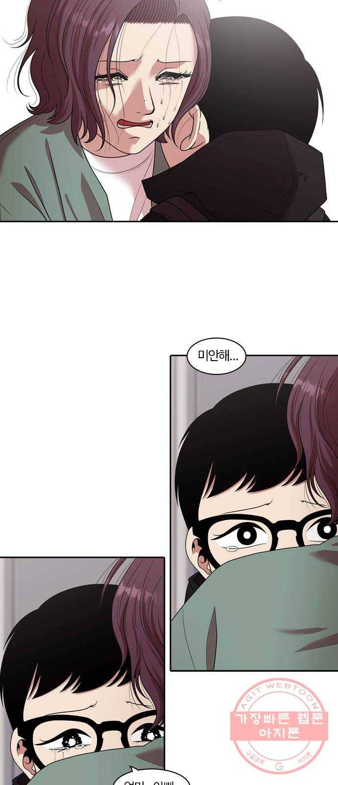 내일 203화 교실이데아 (마무리) 12