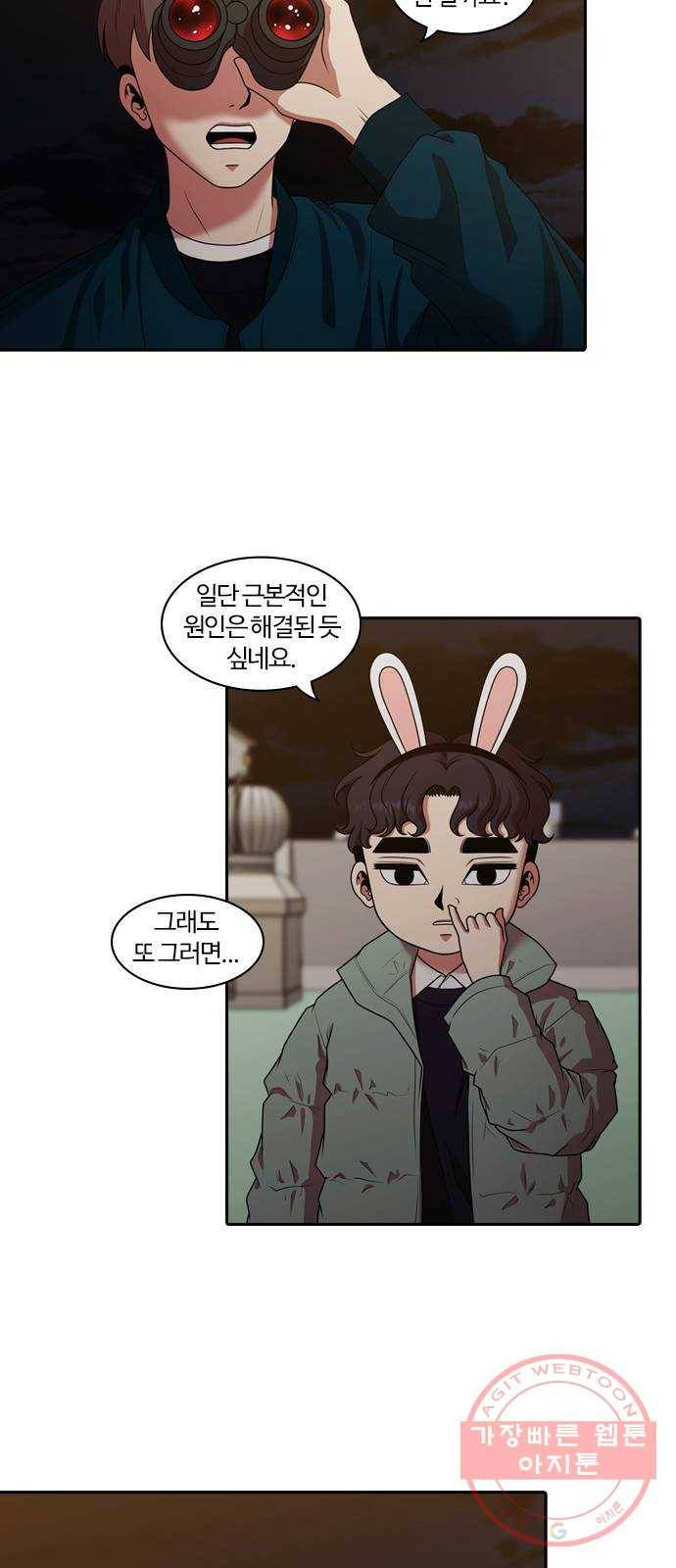 내일 203화 교실이데아 (마무리) 14