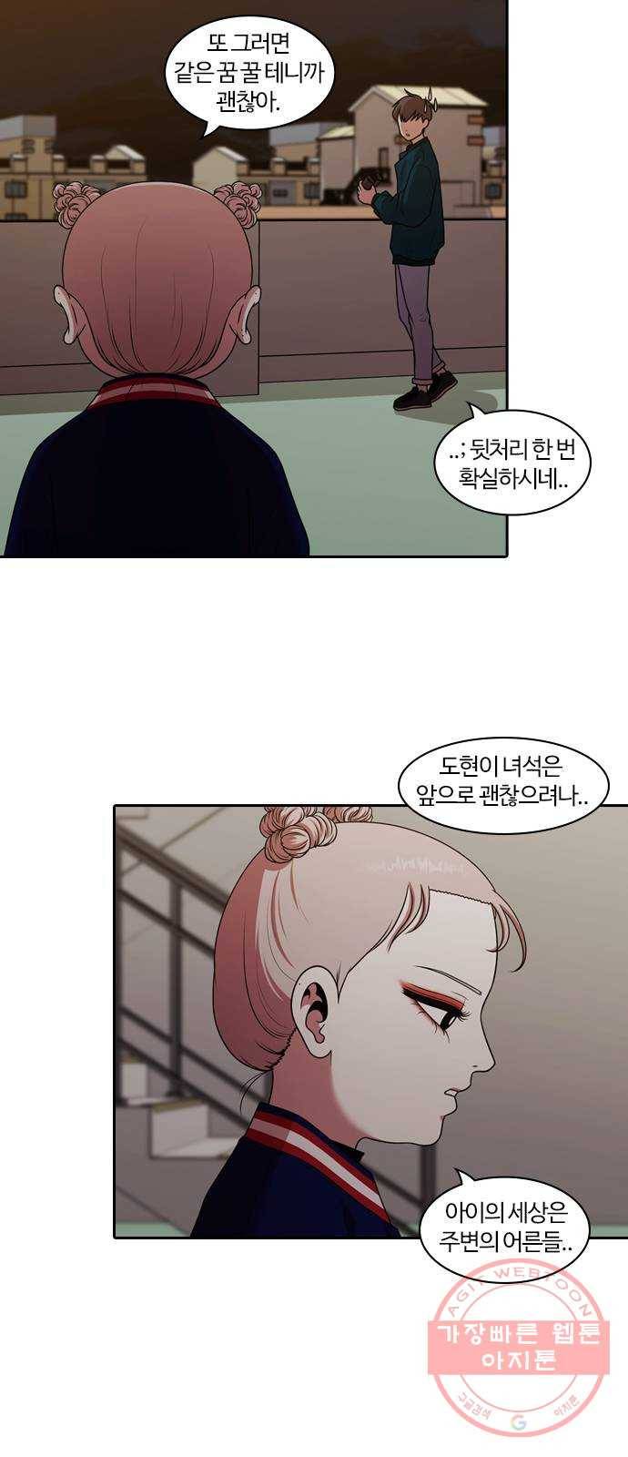 내일 203화 교실이데아 (마무리) 15