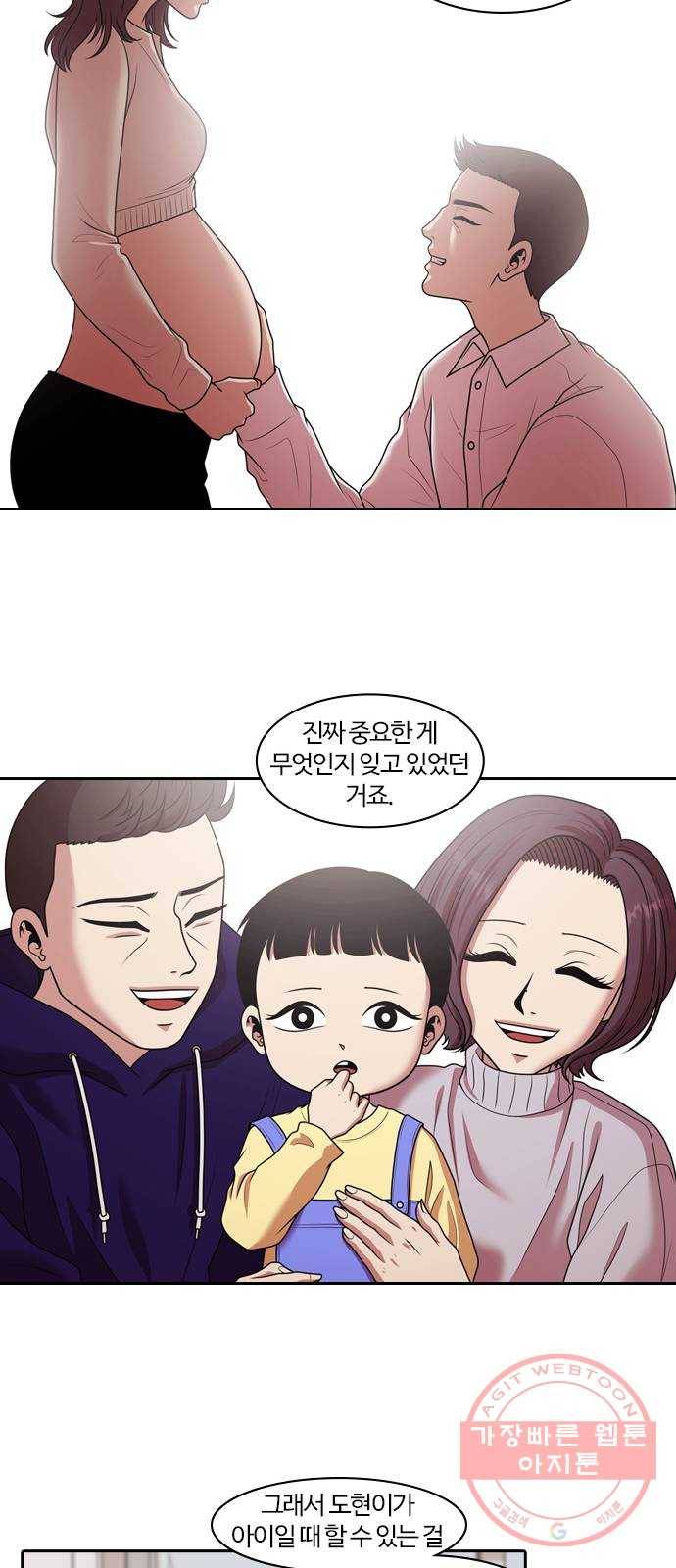 내일 203화 교실이데아 (마무리) 20
