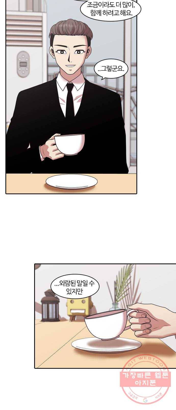 내일 203화 교실이데아 (마무리) 21