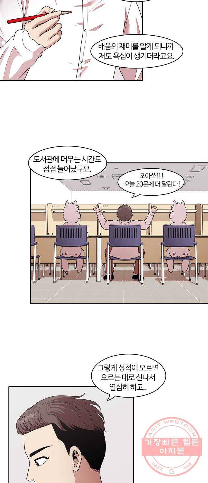 내일 203화 교실이데아 (마무리) 25
