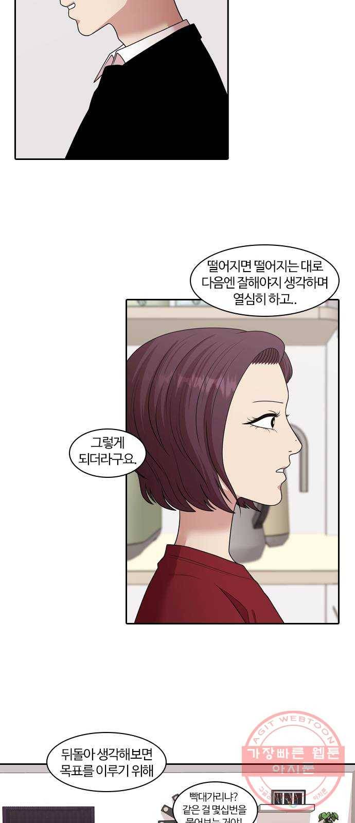 내일 203화 교실이데아 (마무리) 26
