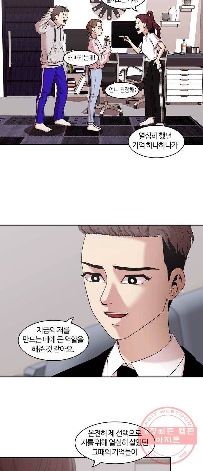 내일 203화 교실이데아 (마무리) 27