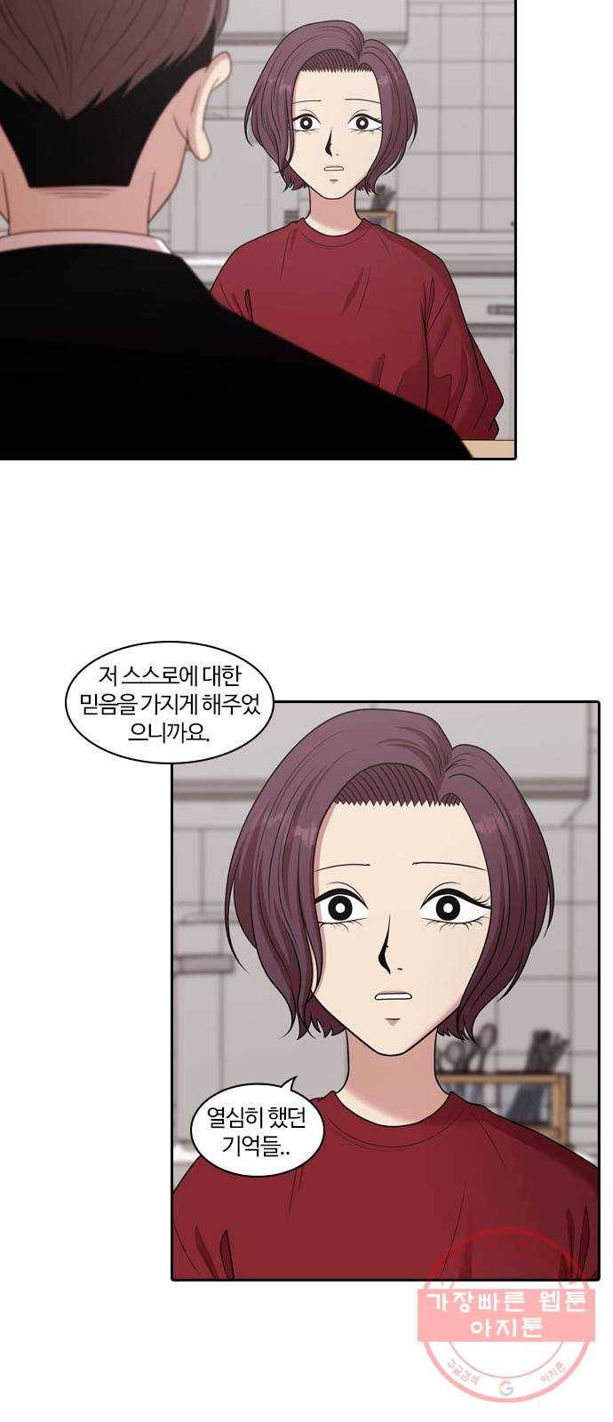 내일 203화 교실이데아 (마무리) 28