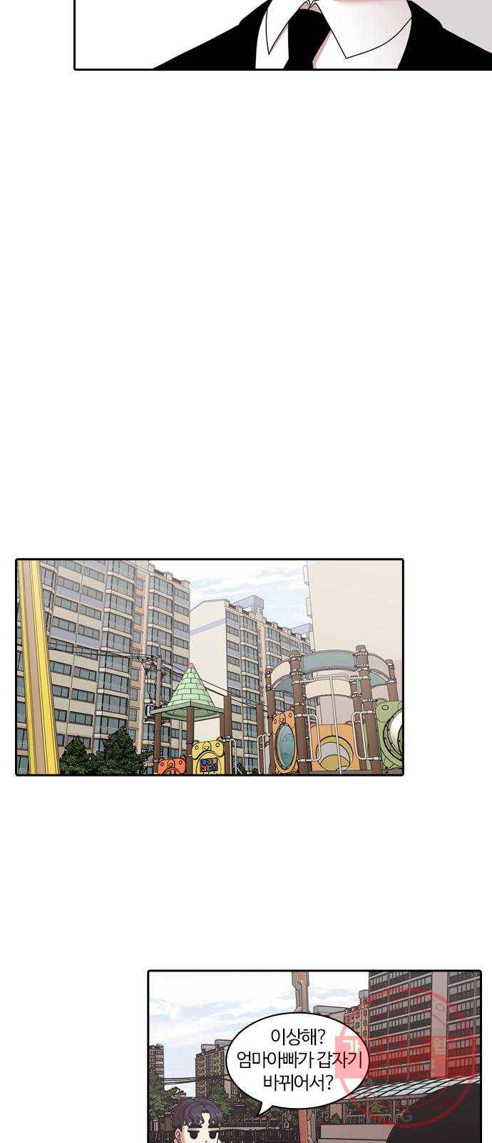 내일 203화 교실이데아 (마무리) 31