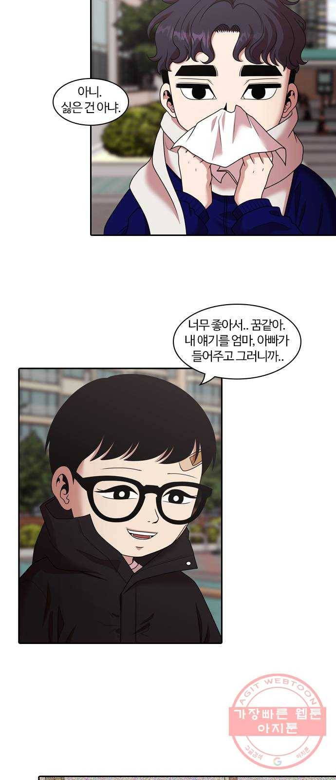 내일 203화 교실이데아 (마무리) 33