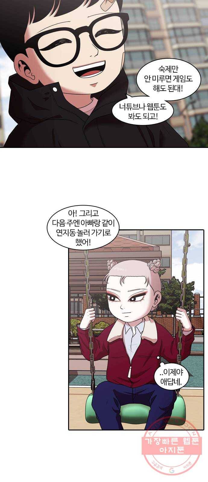 내일 203화 교실이데아 (마무리) 35