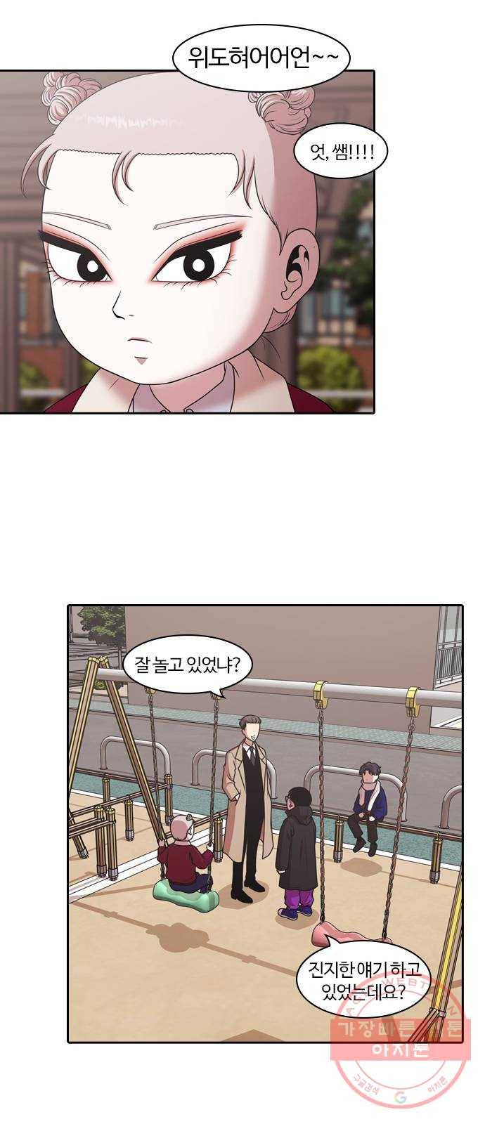 내일 203화 교실이데아 (마무리) 36