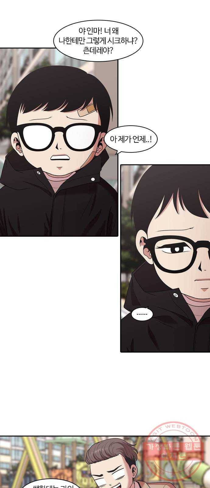 내일 203화 교실이데아 (마무리) 37