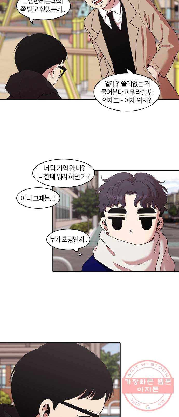 내일 203화 교실이데아 (마무리) 38