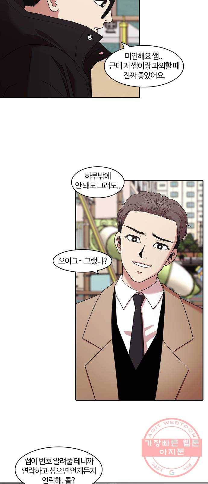 내일 203화 교실이데아 (마무리) 39