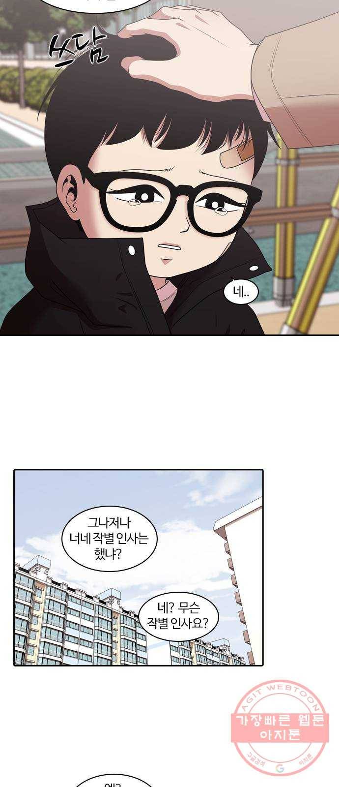내일 203화 교실이데아 (마무리) 40