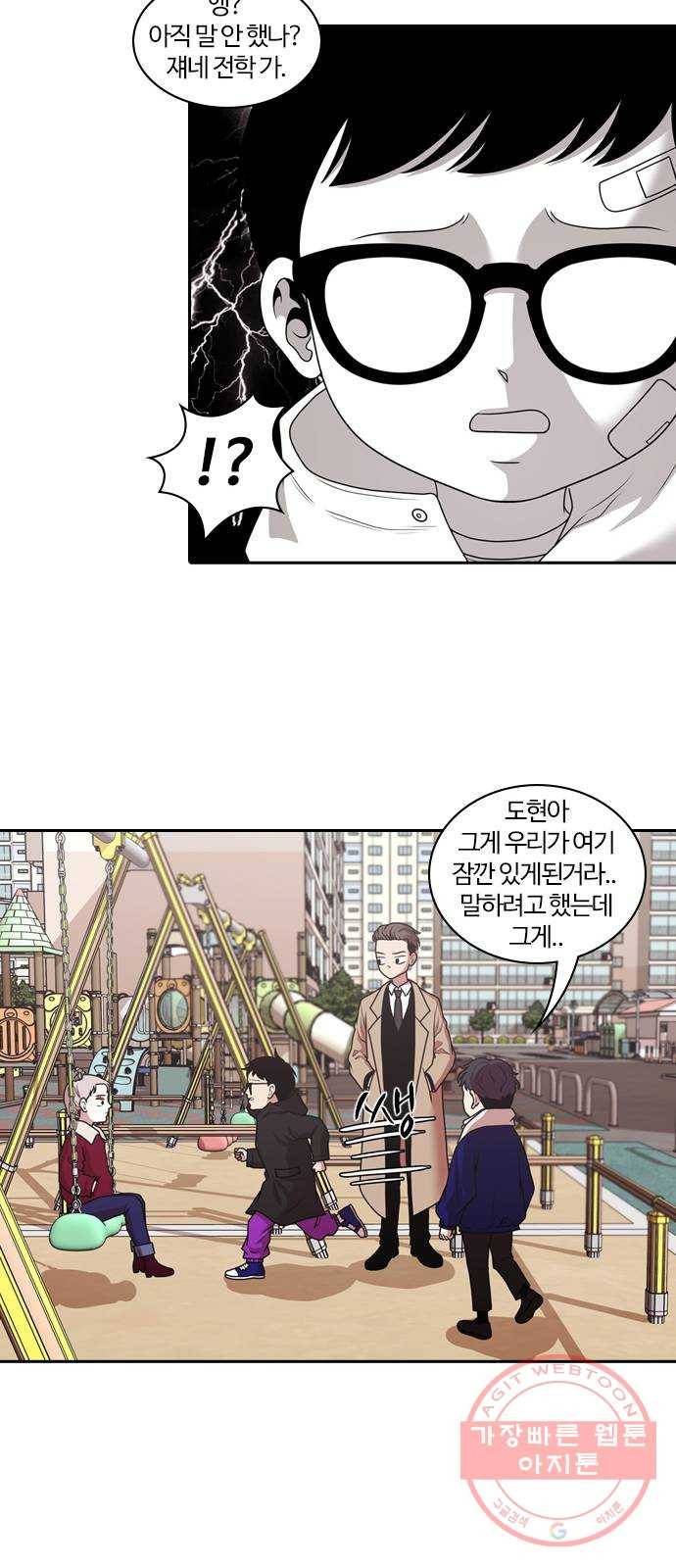 내일 203화 교실이데아 (마무리) 41