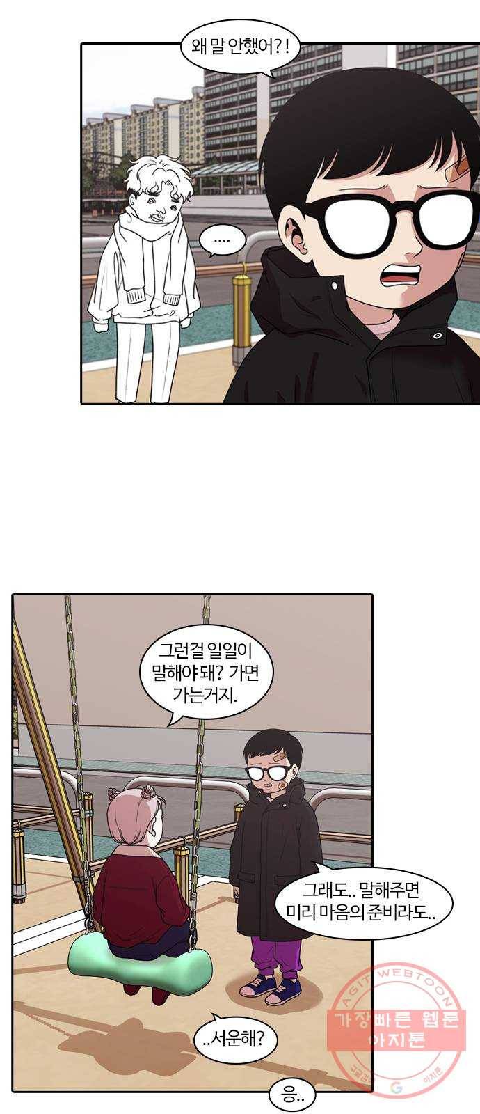 내일 203화 교실이데아 (마무리) 42