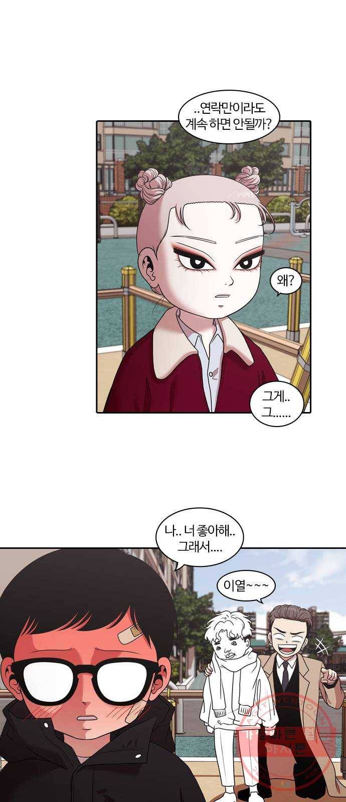 내일 203화 교실이데아 (마무리) 43