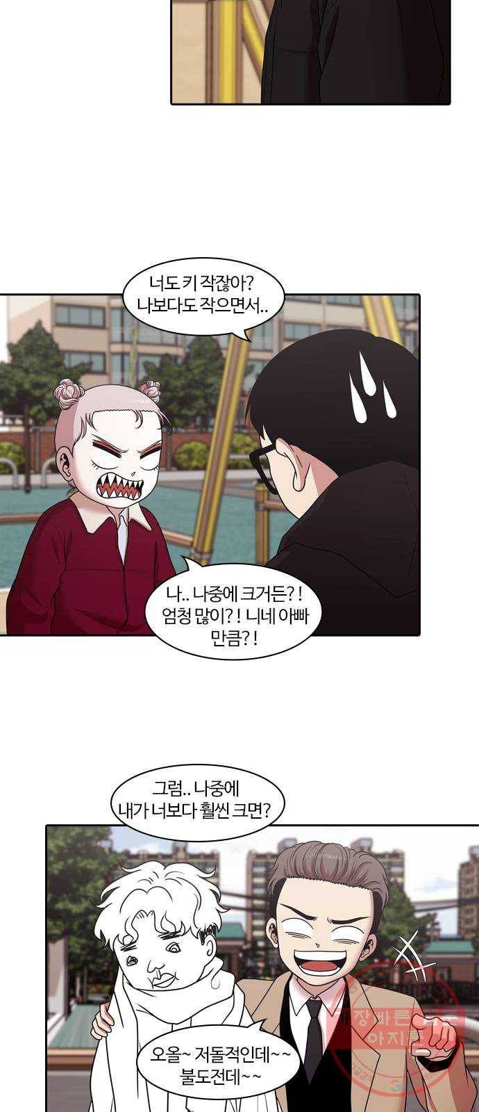 내일 203화 교실이데아 (마무리) 45