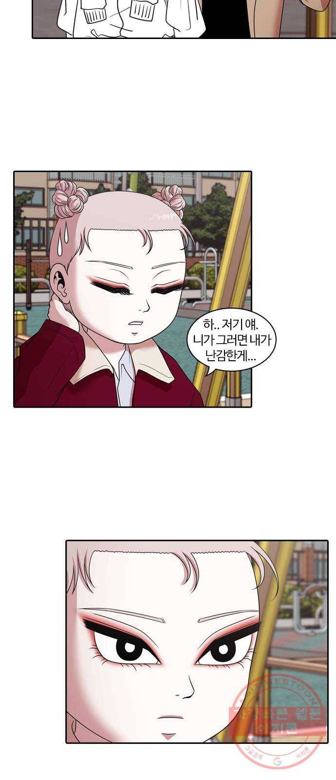 내일 203화 교실이데아 (마무리) 46