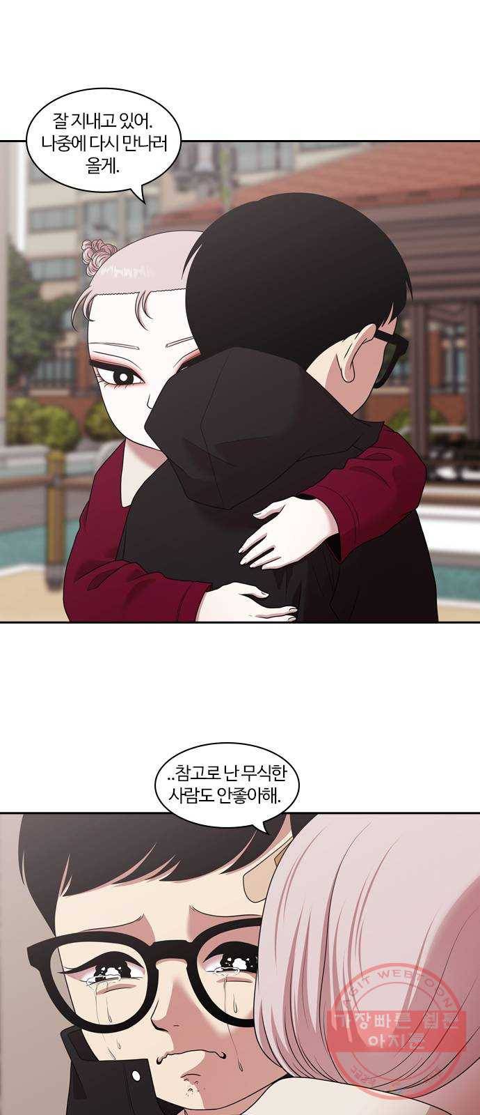 내일 203화 교실이데아 (마무리) 48