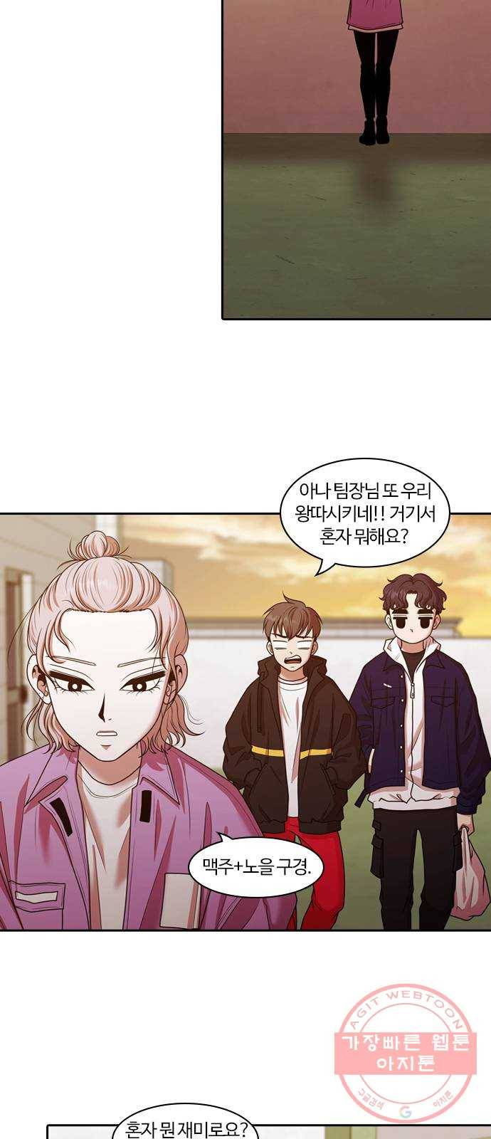 내일 203화 교실이데아 (마무리) 51