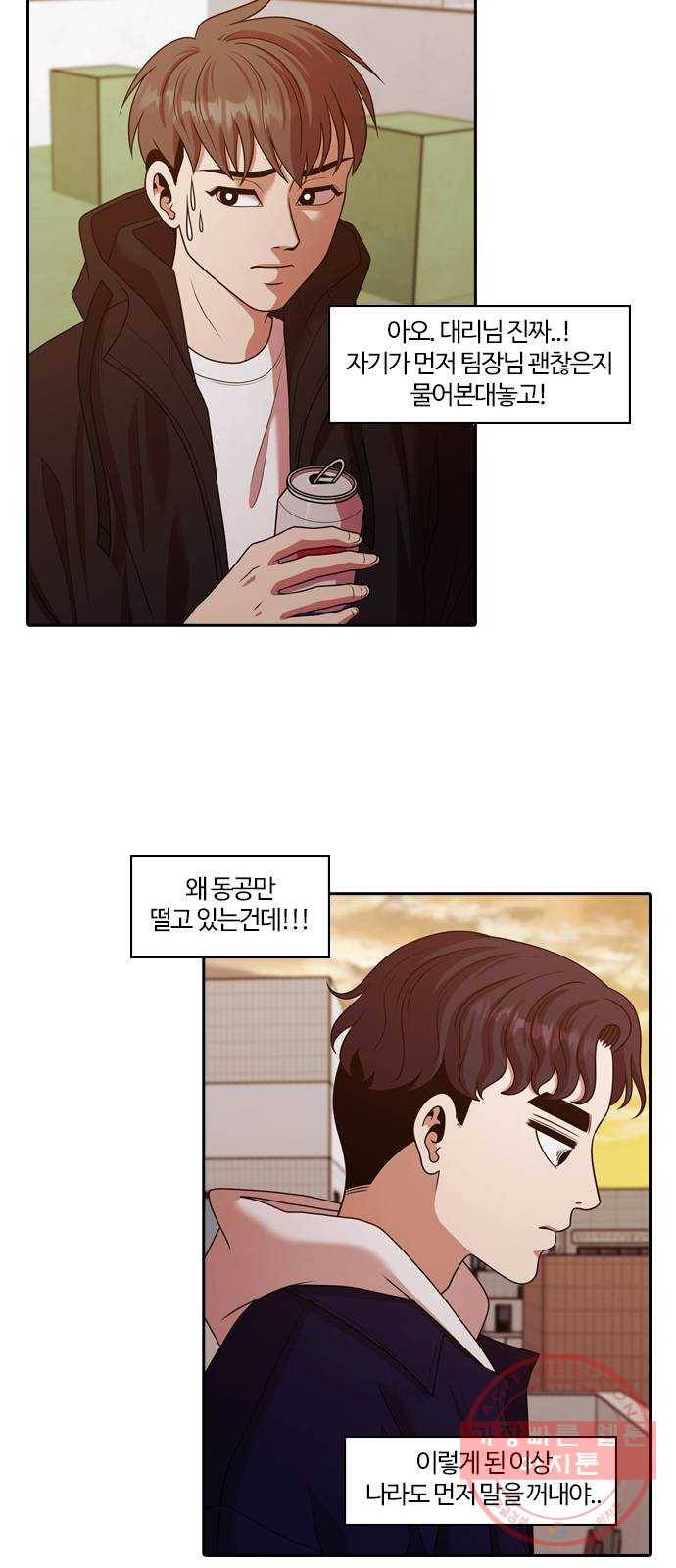 내일 203화 교실이데아 (마무리) 53