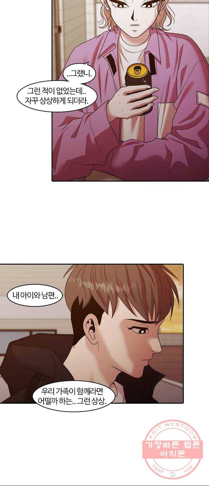 내일 203화 교실이데아 (마무리) 56