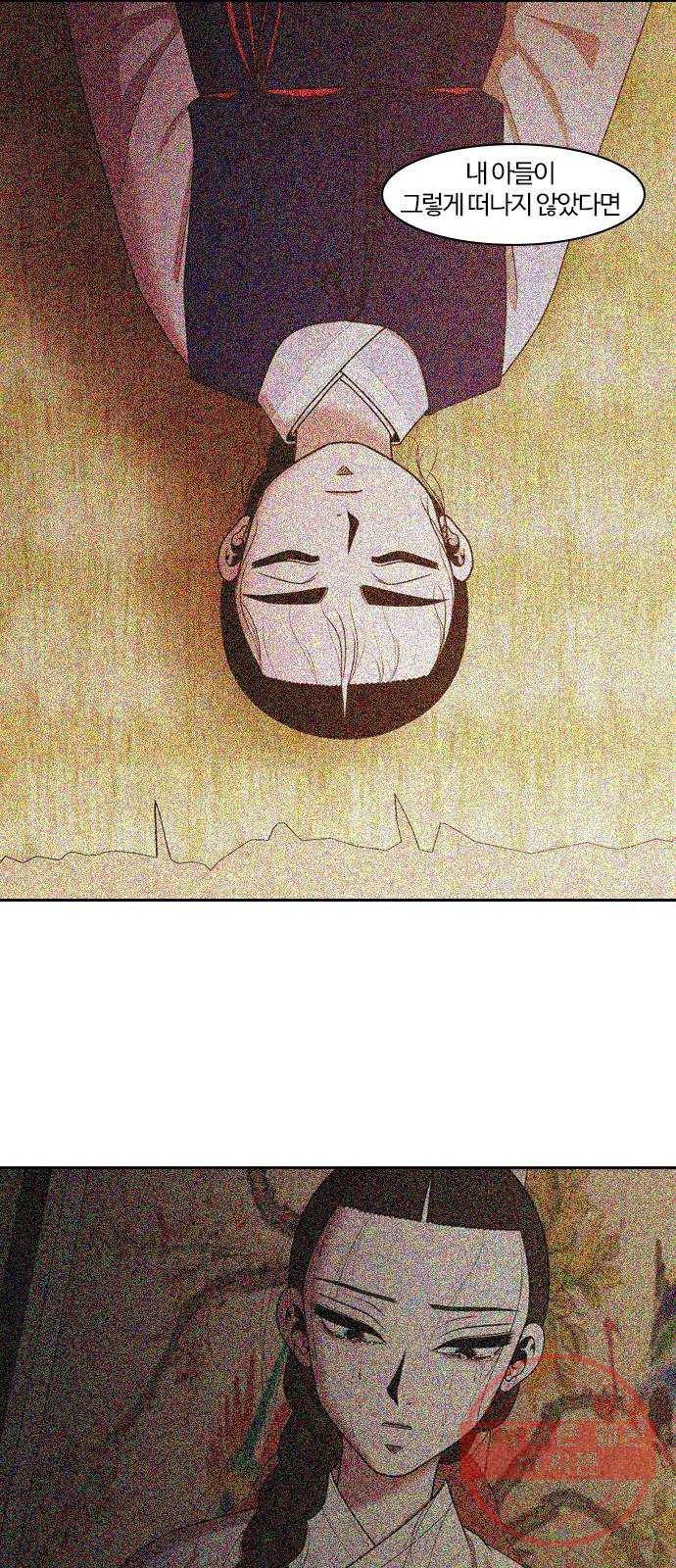 내일 203화 교실이데아 (마무리) 57