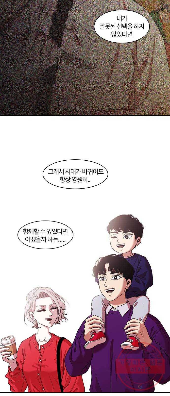 내일 203화 교실이데아 (마무리) 58