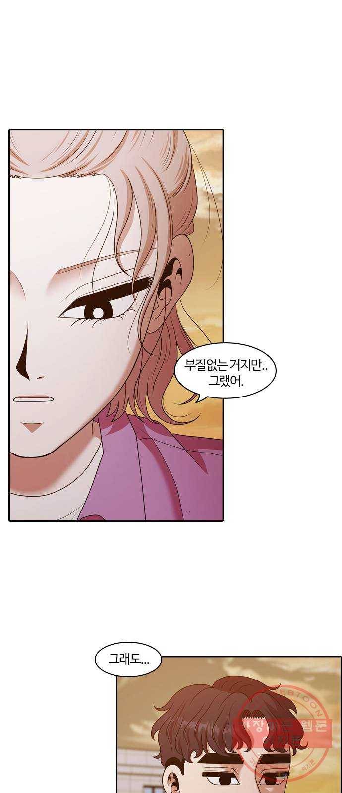 내일 203화 교실이데아 (마무리) 59