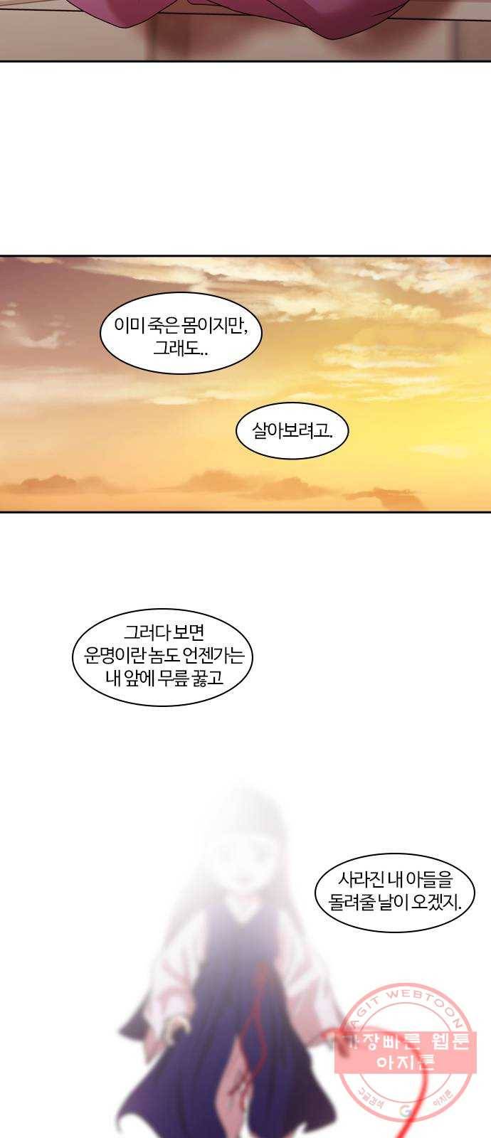 내일 203화 교실이데아 (마무리) 61