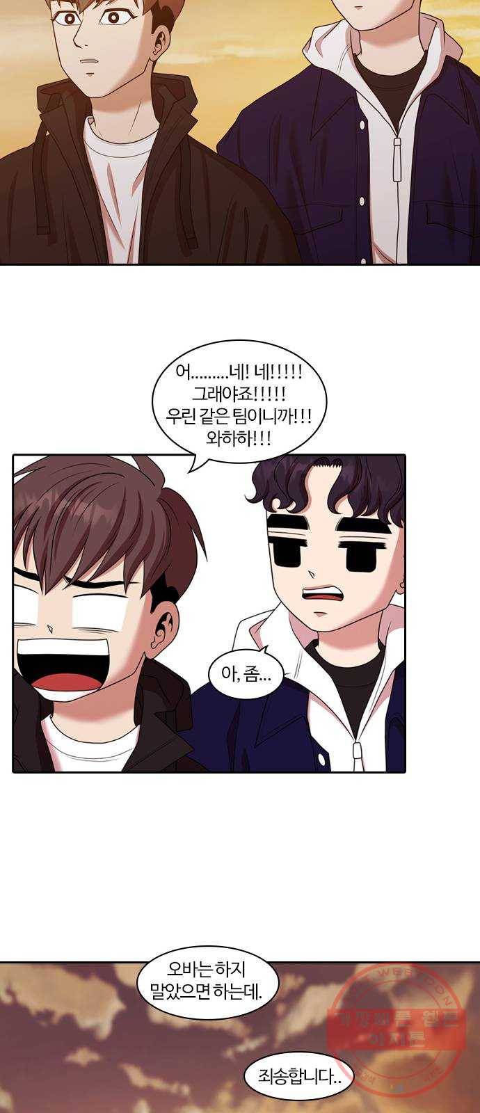 내일 203화 교실이데아 (마무리) 63