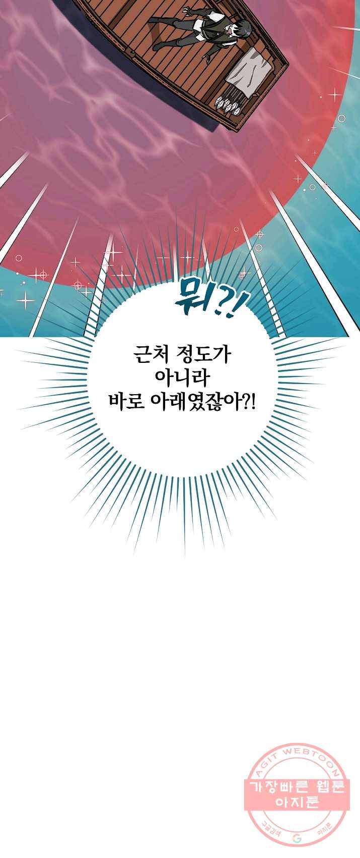 밥만 먹고 레벨업 69화 8