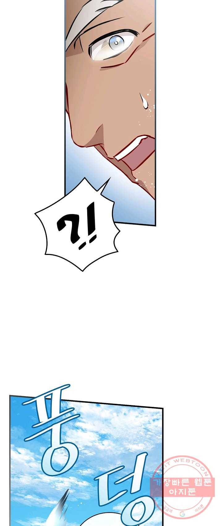 밥만 먹고 레벨업 69화 13