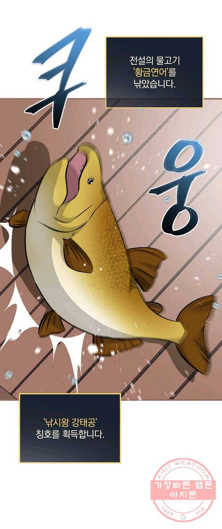 밥만 먹고 레벨업 69화 26