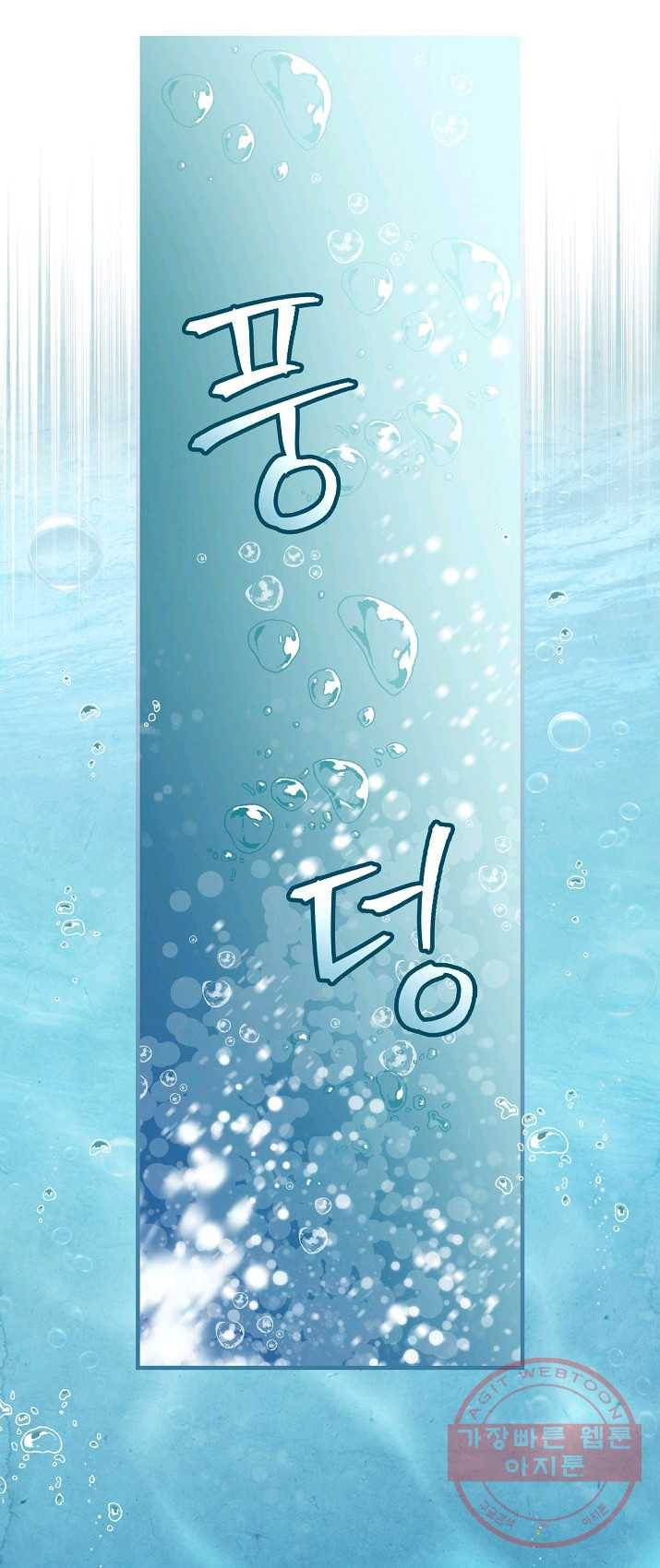 밥만 먹고 레벨업 69화 30