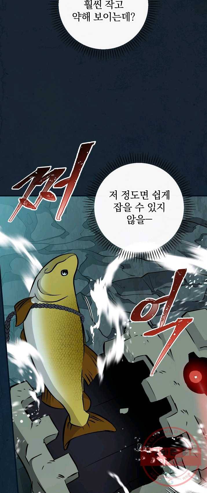 밥만 먹고 레벨업 69화 47