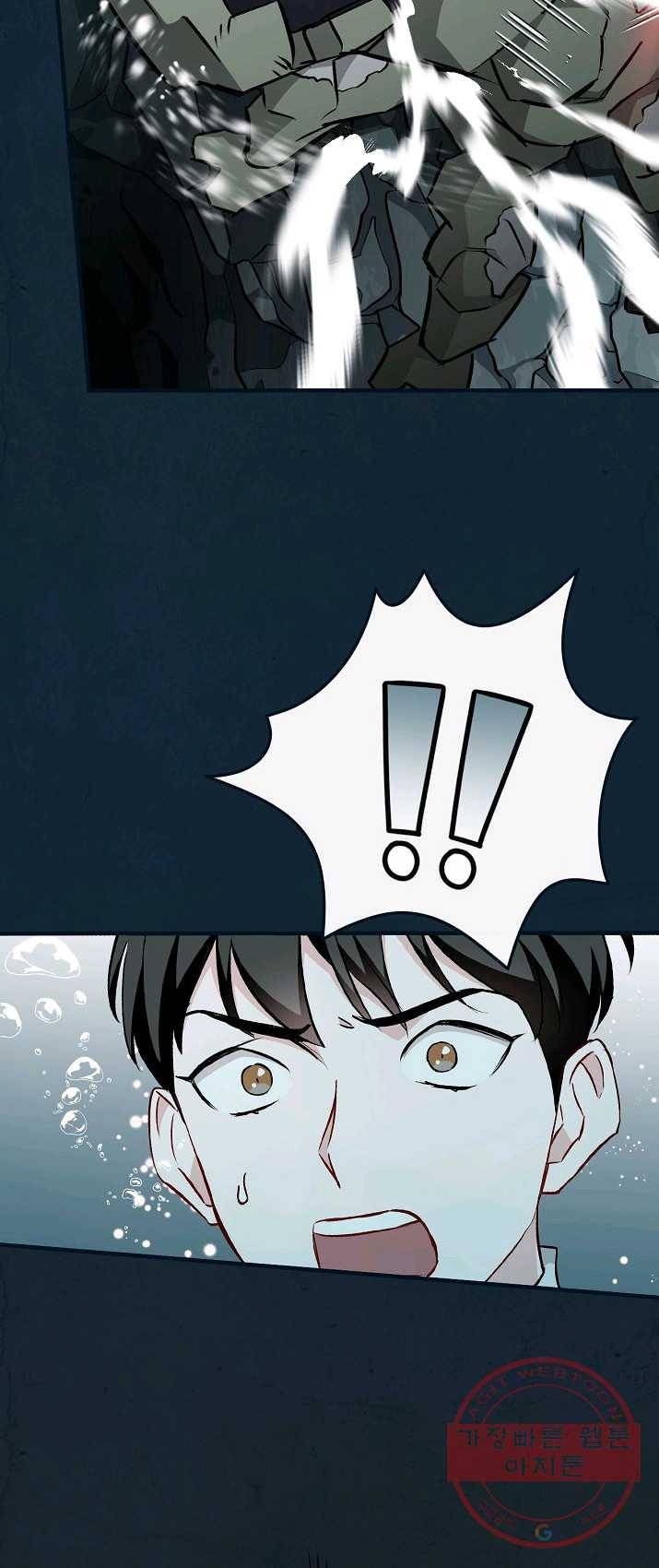밥만 먹고 레벨업 69화 48