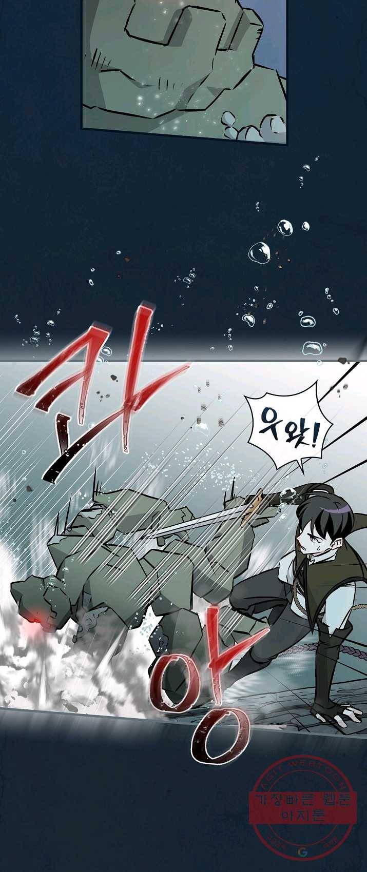 밥만 먹고 레벨업 69화 54