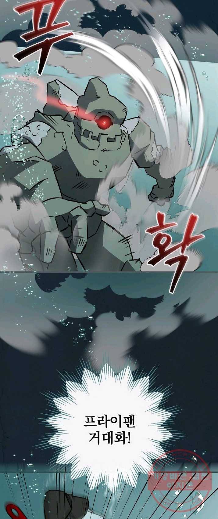 밥만 먹고 레벨업 69화 56