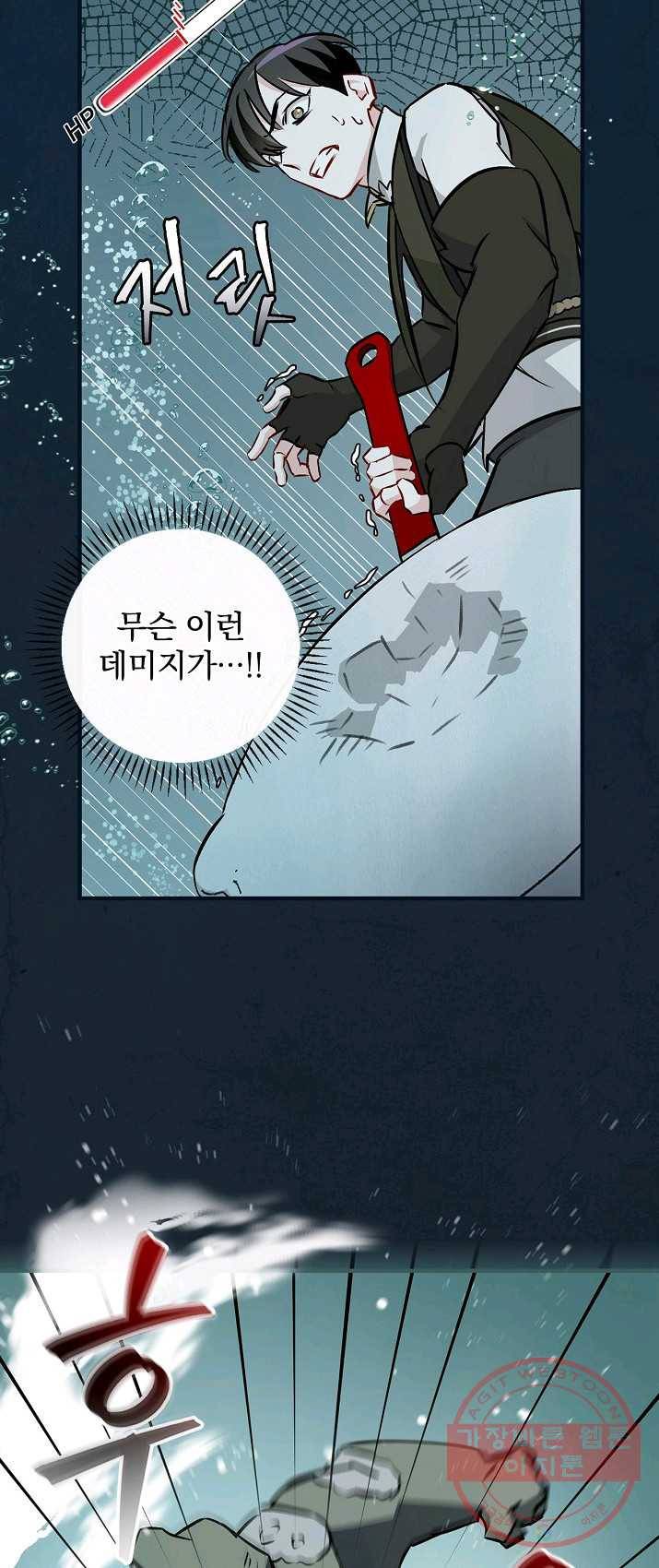 밥만 먹고 레벨업 69화 58