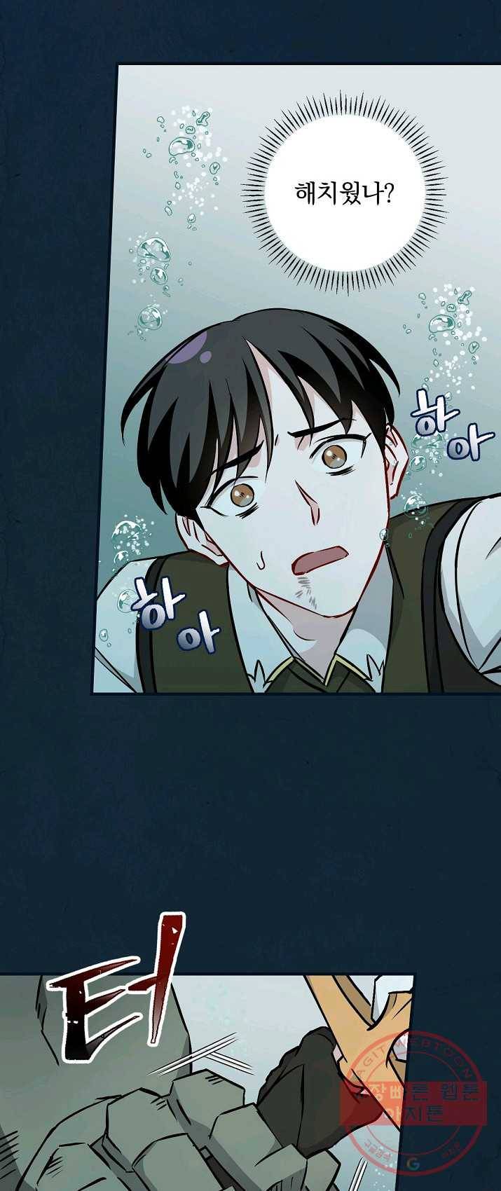 밥만 먹고 레벨업 69화 63