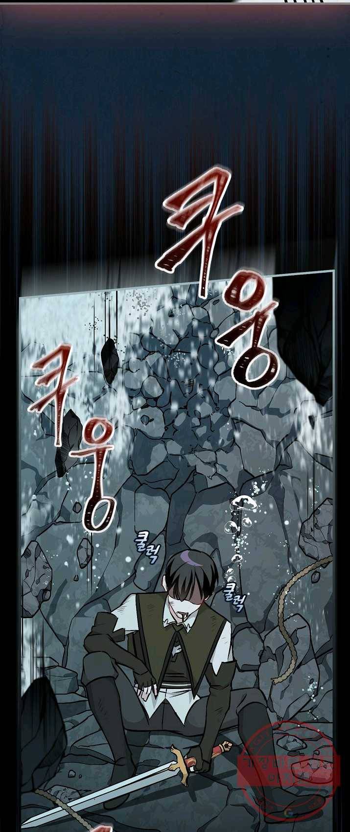 밥만 먹고 레벨업 69화 67