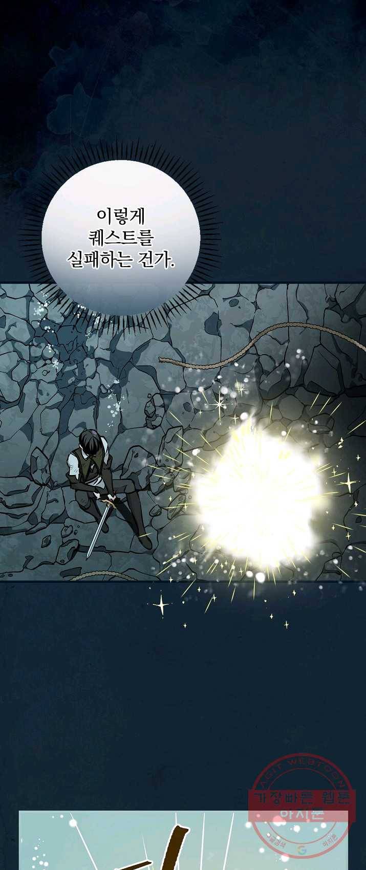 밥만 먹고 레벨업 69화 69