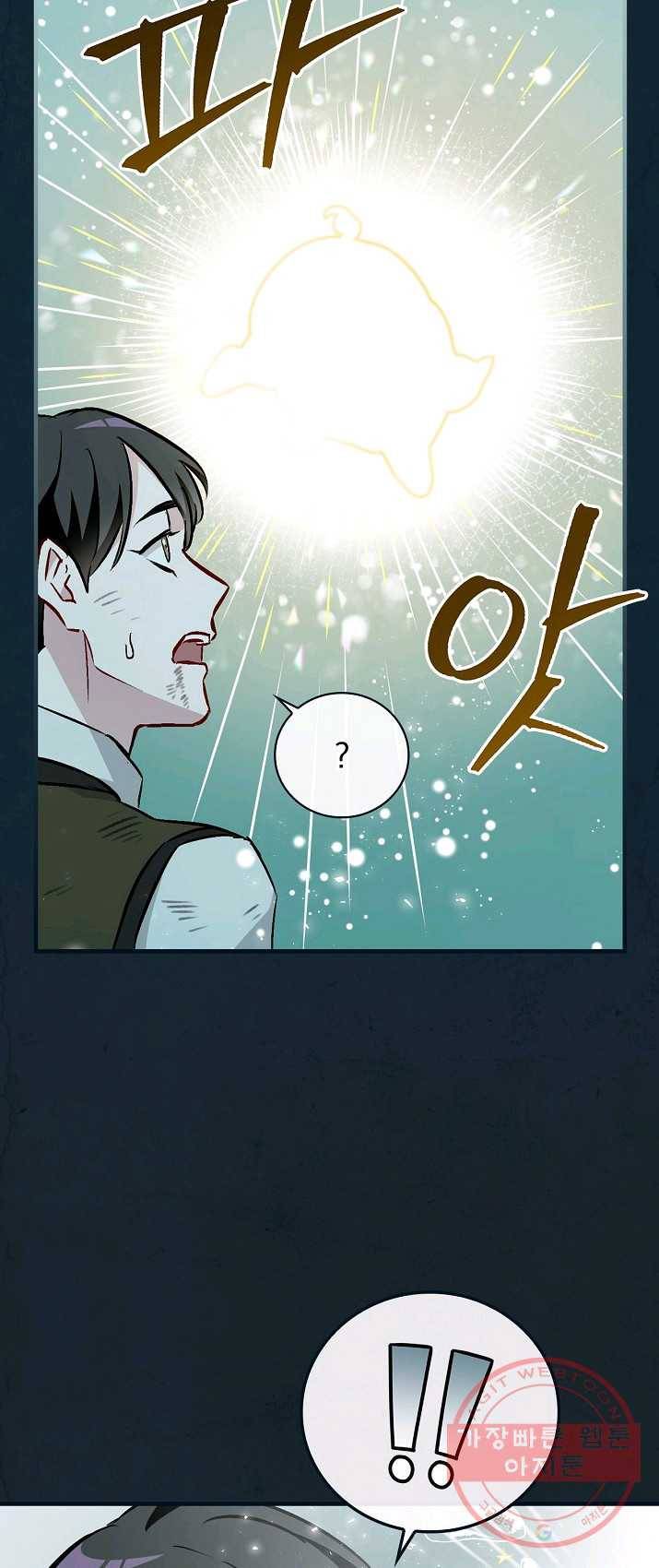밥만 먹고 레벨업 69화 70