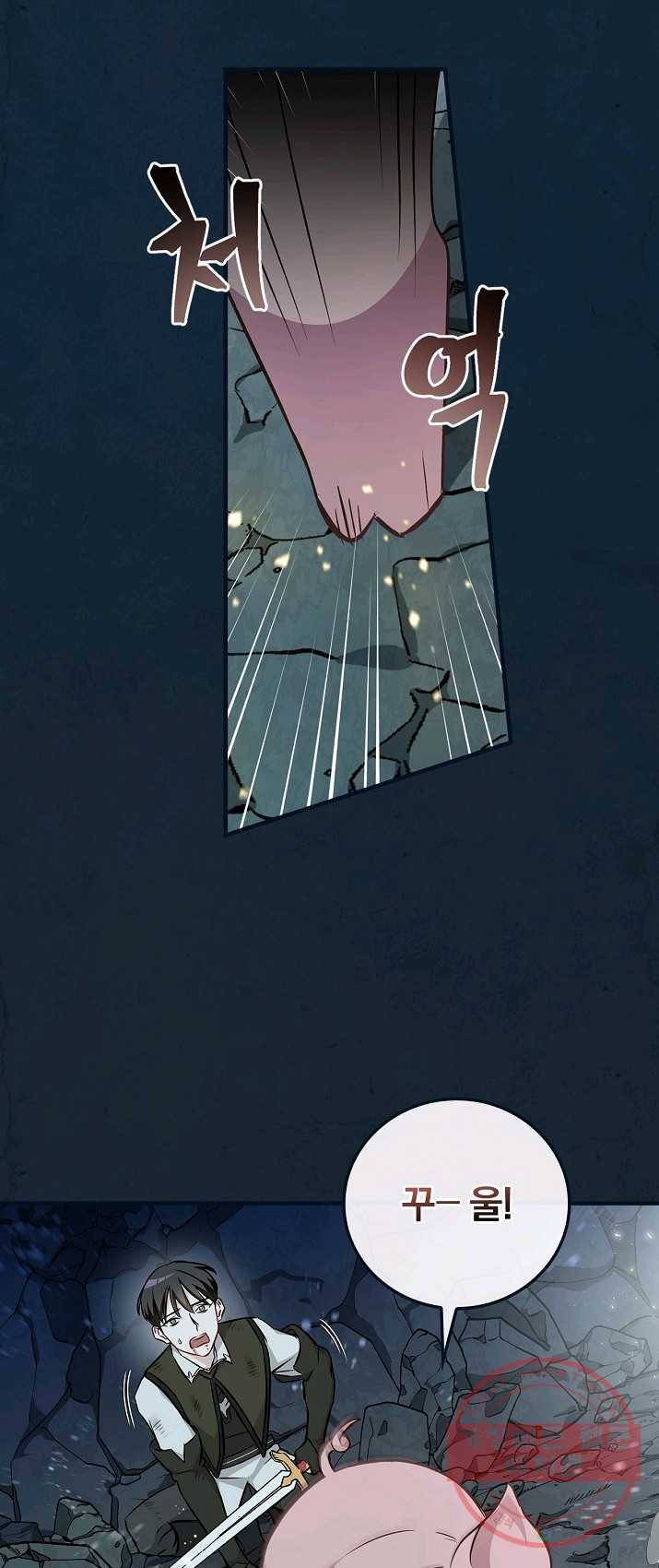 밥만 먹고 레벨업 69화 72