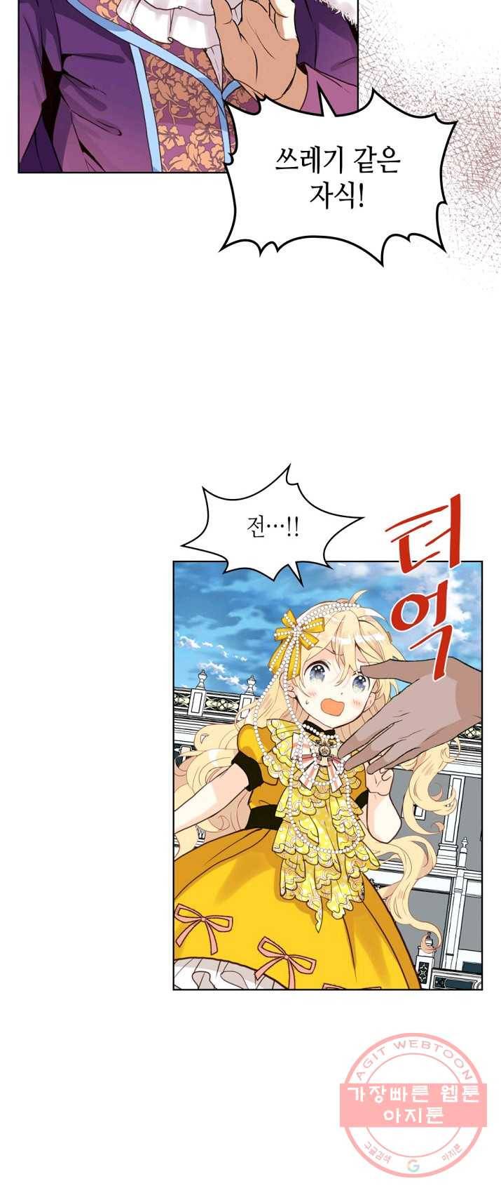 내가 딸이에요? 49화 15