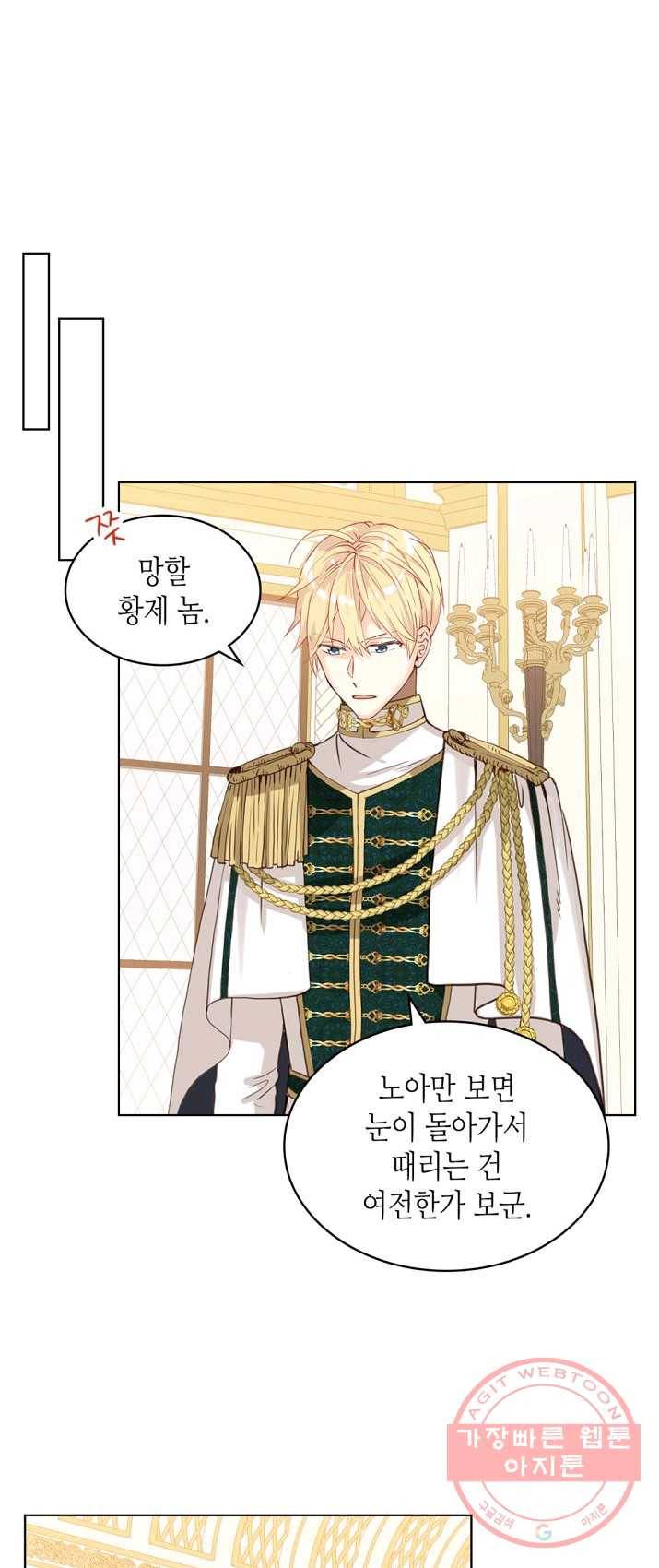 내가 딸이에요? 49화 18