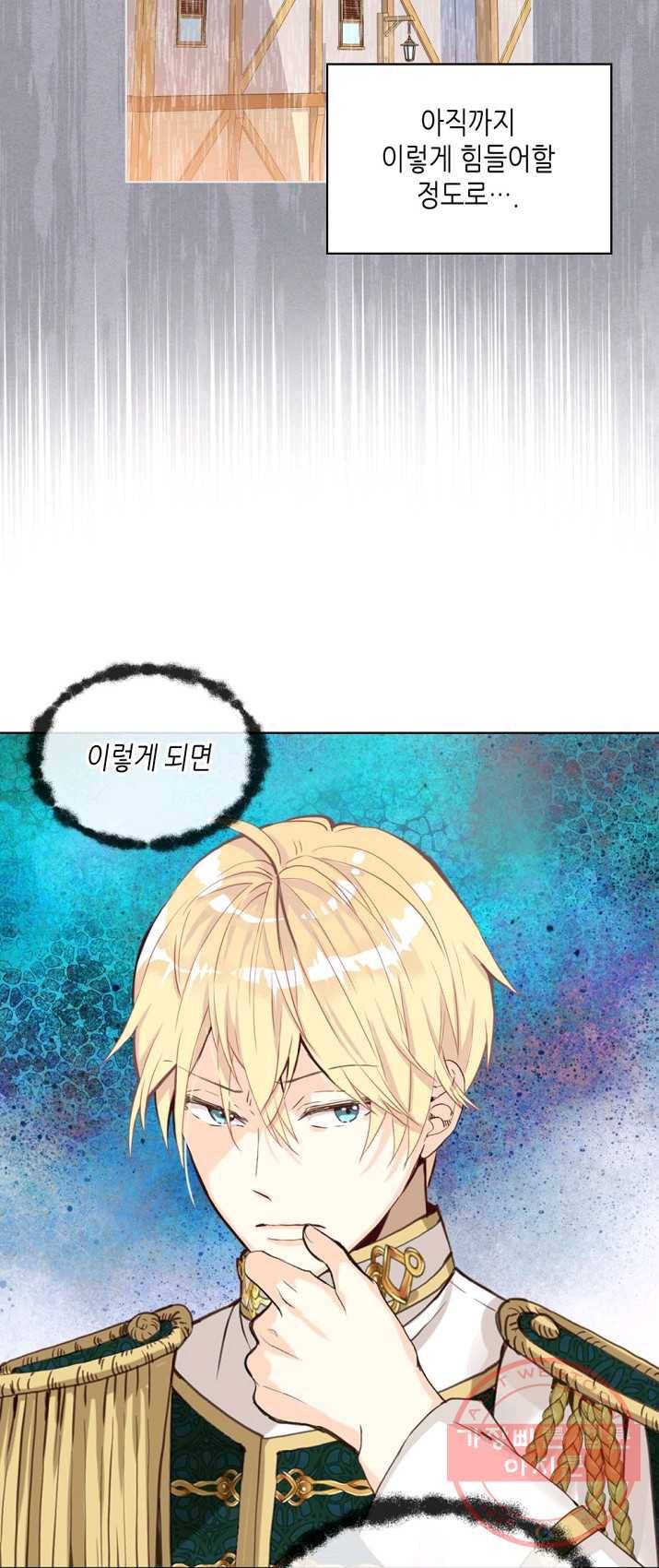 내가 딸이에요? 49화 22