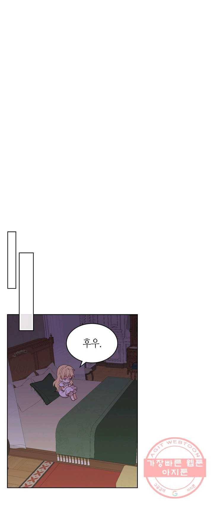 내가 딸이에요? 49화 24