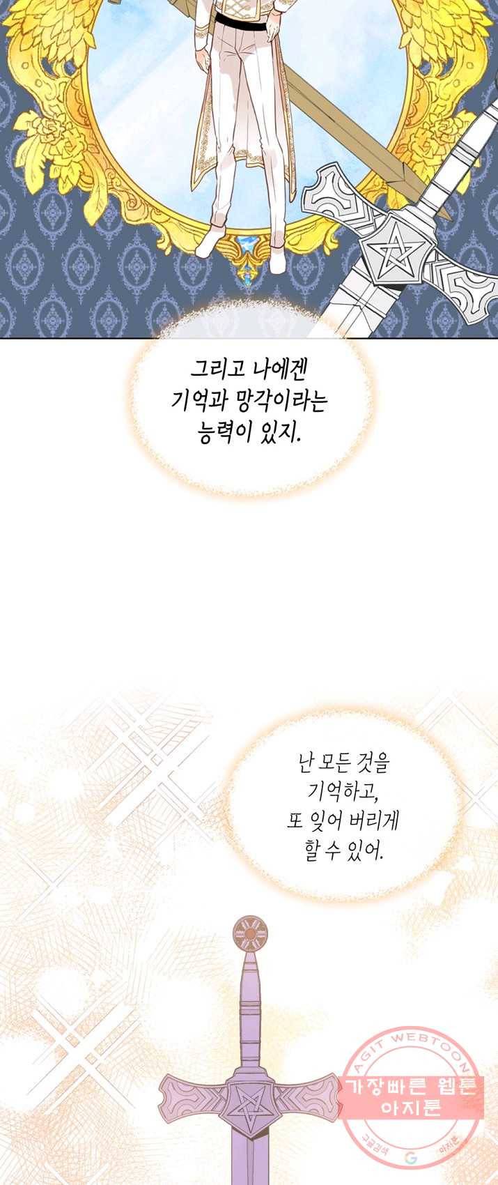 내가 딸이에요? 49화 36